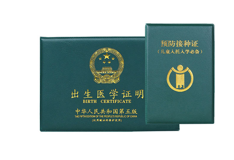 合肥出生證明翻譯公證認證流程是什么？