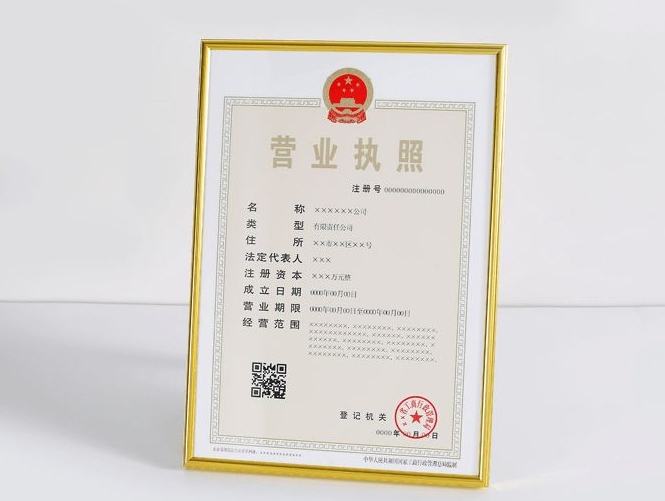 合肥營(yíng)業(yè)執照翻譯介紹，營(yíng)業(yè)執照翻譯需要了解的事項