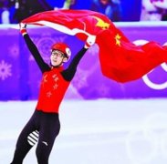 安徽譯博翻譯咨詢(xún)服務(wù)有限公司祝賀：中國隊平昌首枚金牌！