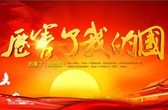 《厲害了，我的國》：讓夢(mèng)想在新時(shí)代綻放