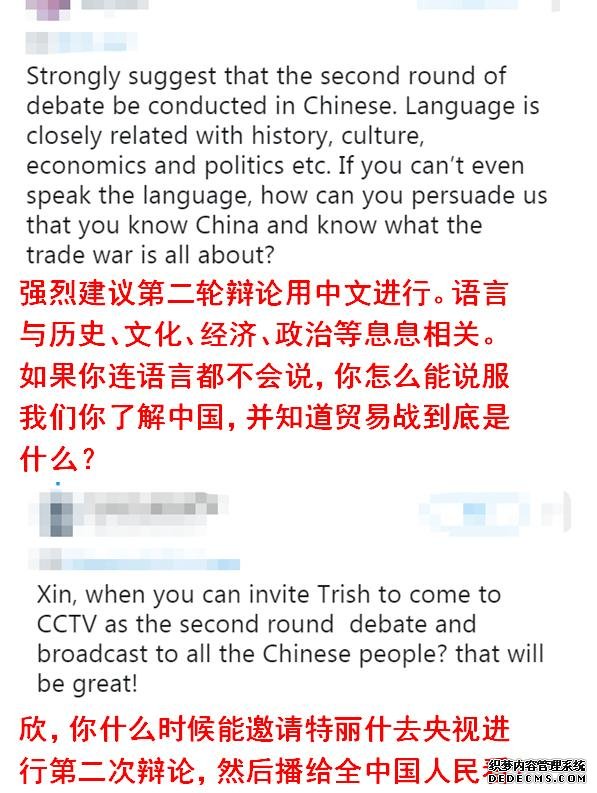 銳參考｜中美女主播辯論后，美國網(wǎng)友的反應有點(diǎn)出乎我們意料