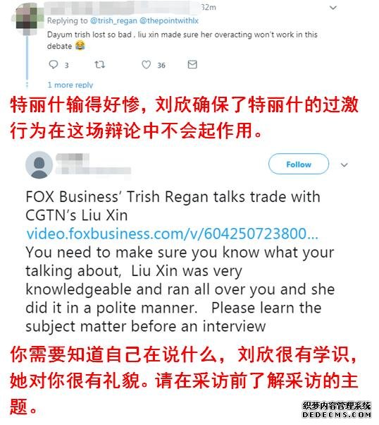 銳參考｜中美女主播辯論后，美國網(wǎng)友的反應有點(diǎn)出乎我們意料