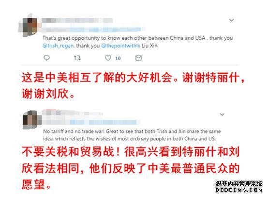 銳參考｜中美女主播辯論后，美國網(wǎng)友的反應有點(diǎn)出乎我們意料