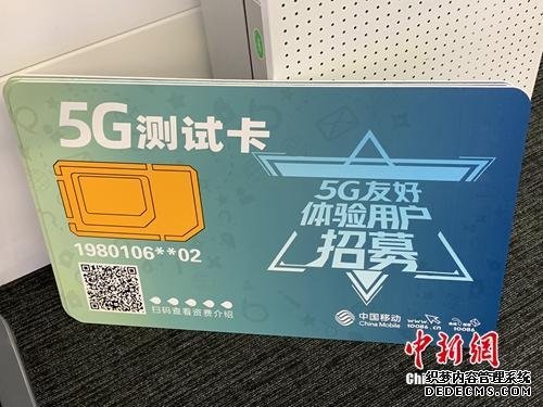 5G商用牌照即將發(fā)放！你的手機要換嗎？